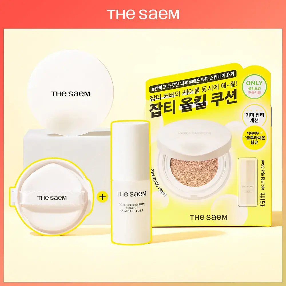 [픽서증정/리얼 톤업] 더샘 스킨 퍼펙션 글루타치온 토닝 쿠션 5colors(단품/기획)